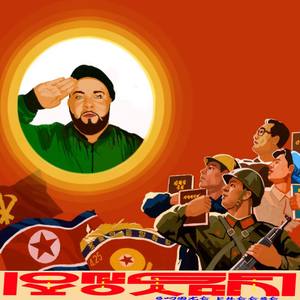 Pyongyang (Explicit)