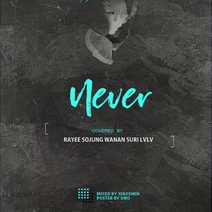 Never (네버）（纯人声)