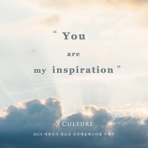 You Are My Inspiration (像家人)