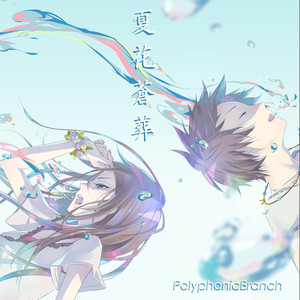 泣き虫ピエロ (爱哭鬼小丑)