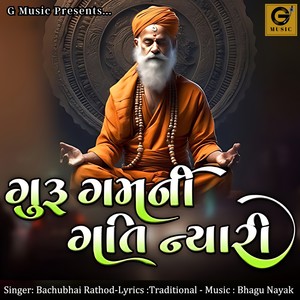 Guru Gamni gati Nayayi