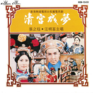 田园春梦