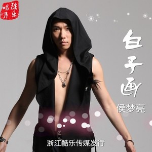 白子画 (和声伴奏)