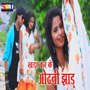 Khada Karke Odhani Jhada