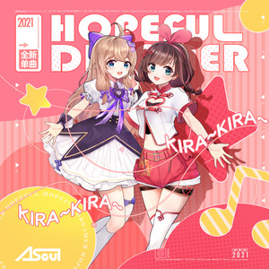 Hopeful Dreamer (合唱版)