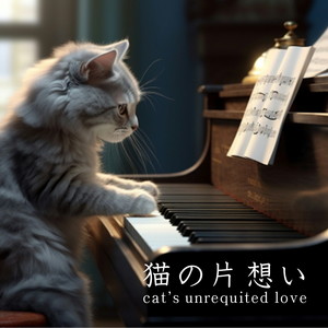 Cat's Unrequited Love (Piano solo)