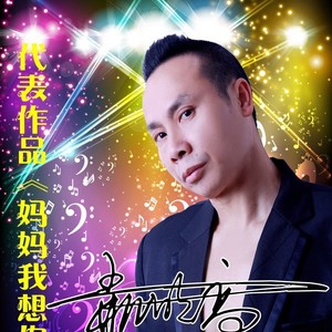 张家源 - 老婆感谢你