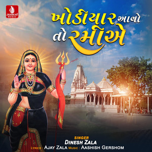 Khodiyar Aavo To Ramiae