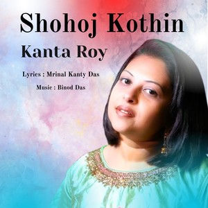 Shohoj Kothin (feat. Binod Das)