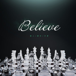 【Believe】——魔鬼和声系列