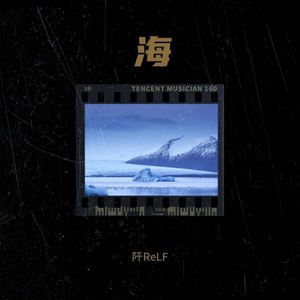 海