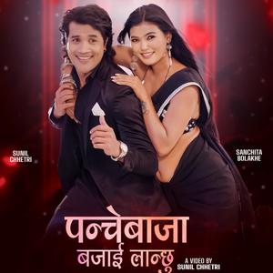 Panche Baja Bajai Lanchhu