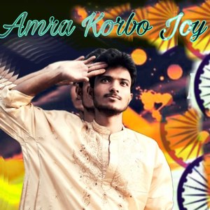 Amra Korbo Joy