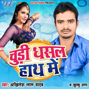 Aawa Lagadi Haradiya