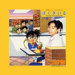 キミがいれば (如果有你在) (アルバム・ヴァージョン)