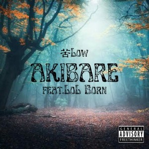 AKIBARE (feat. LoL Born) [Explicit]