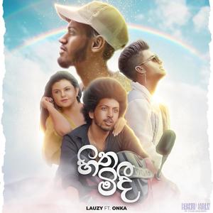 Hitha Midii හිත මිදී (feat. louzy & onka) [Explicit]