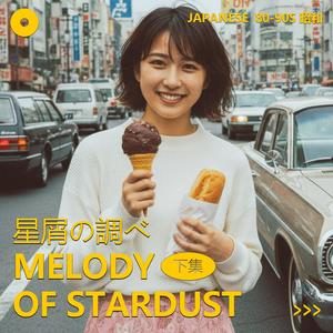 涙の理由 – Reason of Tears封面