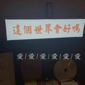 河南说唱之神-今晚我们趁着月光逃走吧！ (未來殺手Koos / 河南神 remix)