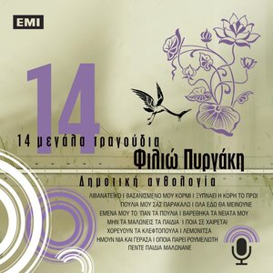 Min Ta Malonis Ta Pedia