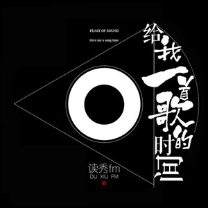 希望你遇到那个爱了很久也爱你很久的人-洛夕 (DJ长音频)封面