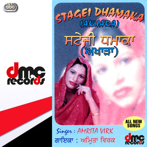 Stagei Dhamaka (Akhara)