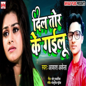 Dil Tor Ke Gailu
