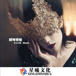 气质向上走 (Remix)