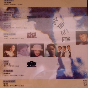 足球小旋风封面