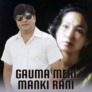 Gauma Meri Manki Rani