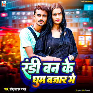 Randi Ban Ke Ghum Bajar Me