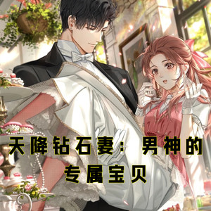 小酷说书 - 第10章 010 一个愿望