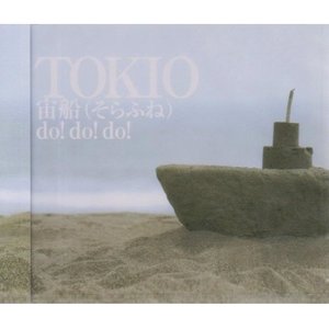 宙船(そらふね) (そらふね) (Acoustic)