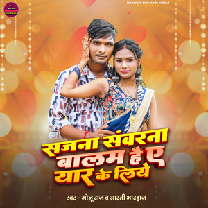 Sajna Sawarna Balam Hai ye Yaar Ke Liye