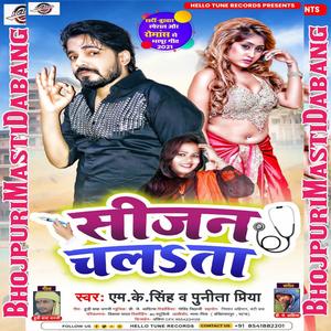 Season Chalta (Explicit)