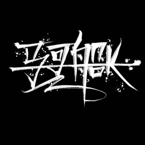 无可救药