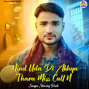 Nind Uda Di Akhya Thara Miss Call N