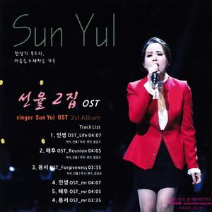 선율 2집 OST