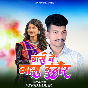 Dashi Ne Jasu Indore