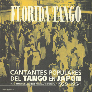 カミニート (Caminito)