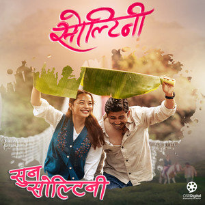 Suna Soltinee ( From 