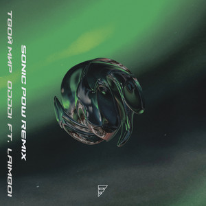 Твой мир (feat. Laimboi) (Sonic Pow Remix)