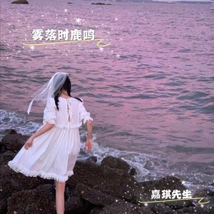 Legends Never Die (Remix)