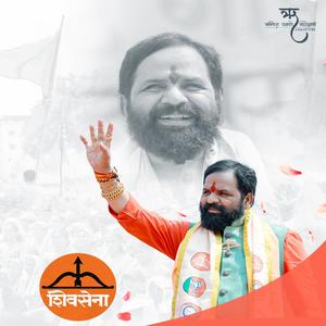 BHARAT GOGAWALE SAHEBANCHI TYANA BHITE SHIVSENA (feat. Ajay Gaikwad)