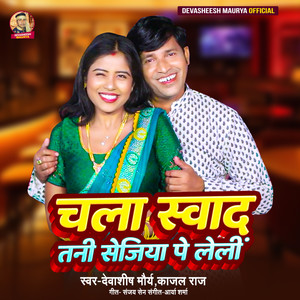 Chala Swad Tani Sajiye Pe Leli