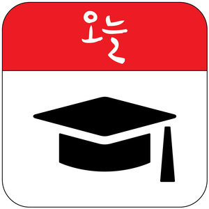 졸업 (Graduation) (毕业)