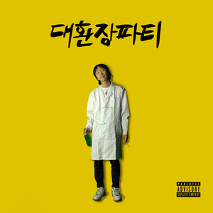 Money Tango (Explicit)