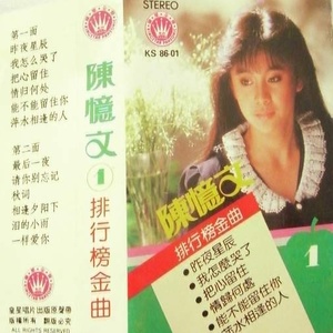 把心留住封面