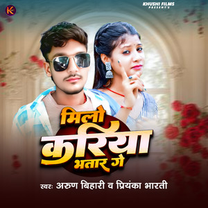 Milo Kariya Bhatar Ge