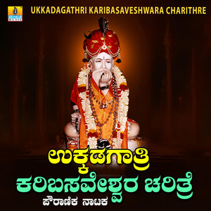 Ukkadagathri Karibasaveshwara Charithre, Pt. 5